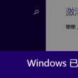 方框带个√怎么打出来快捷键